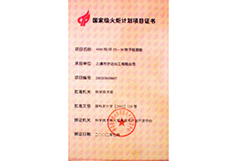 资质荣誉