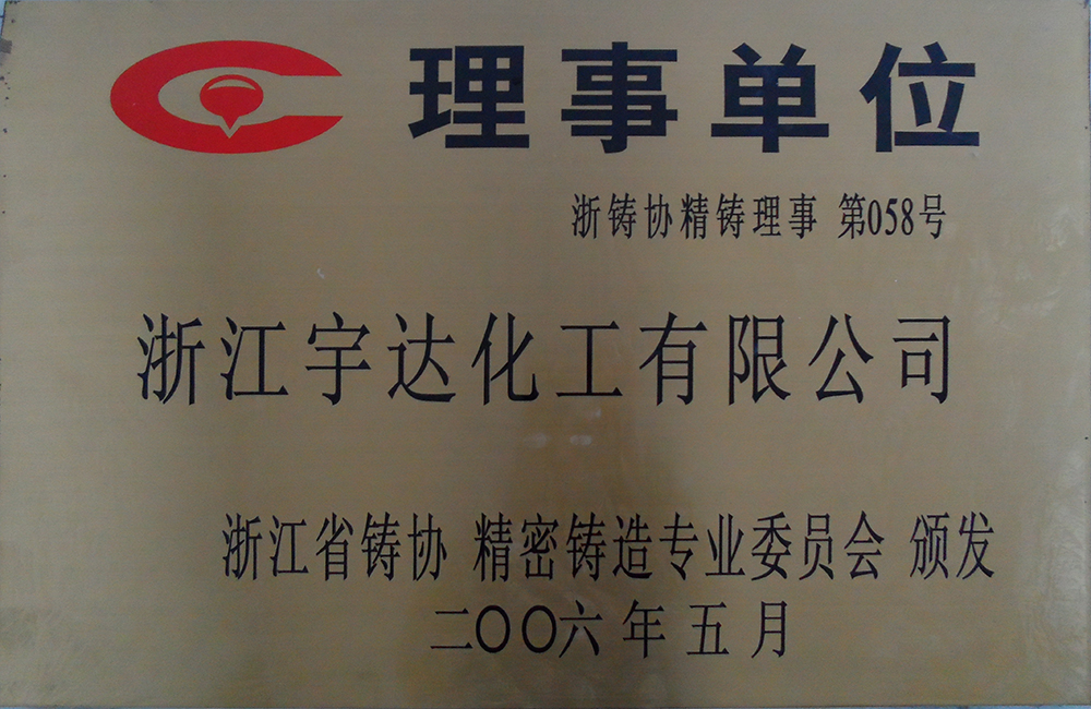 资质荣誉