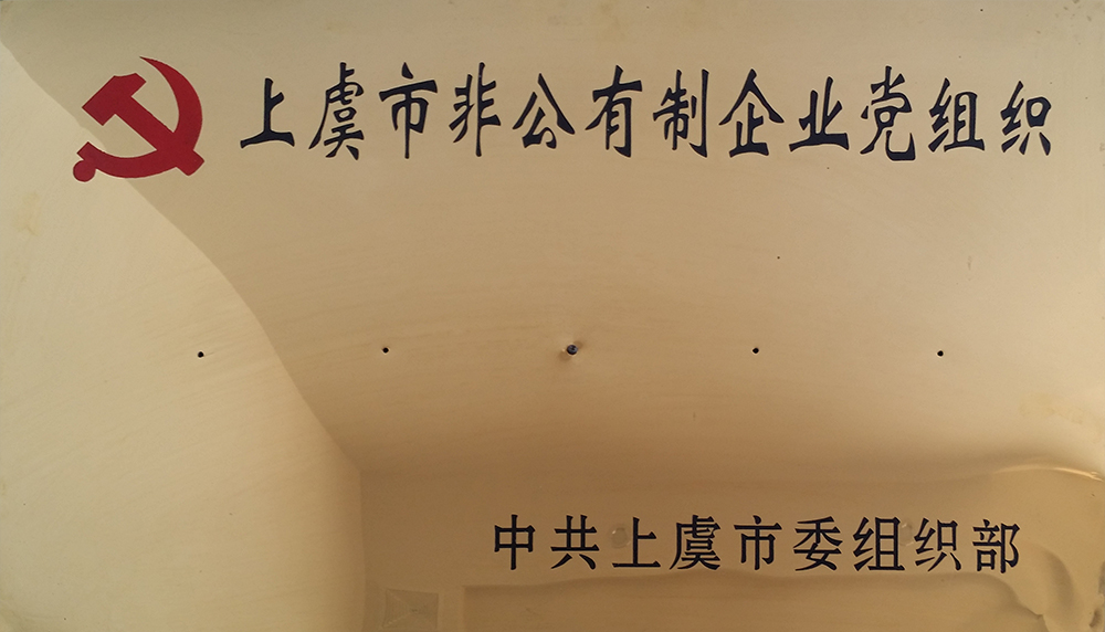 资质荣誉