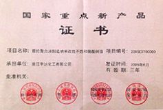 资质荣誉