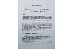 硅溶胶与硅酸乙酯复合型壳探讨